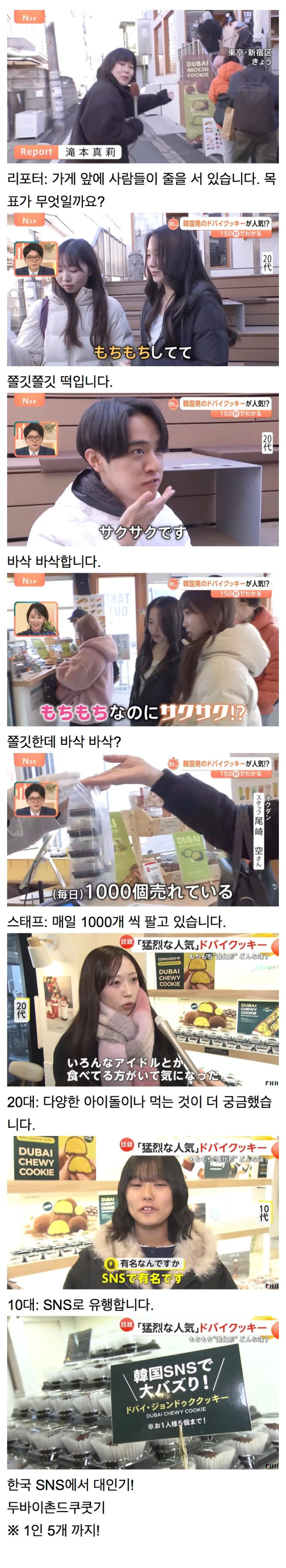 최근 갑자기 일본에서 줄서서 먹는다는 음식