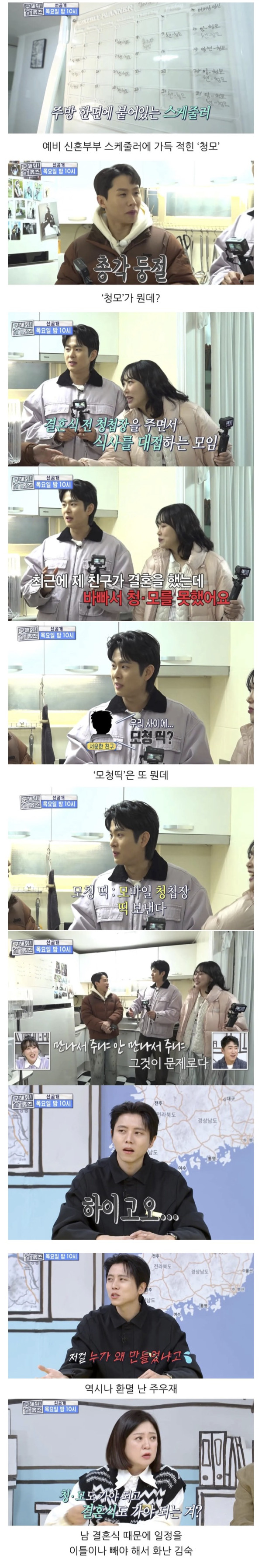 청첩장은 직접 줘야된다 vs 모바일로 보내도 된다